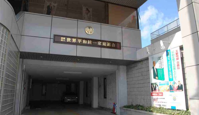 岡崎家庭教会